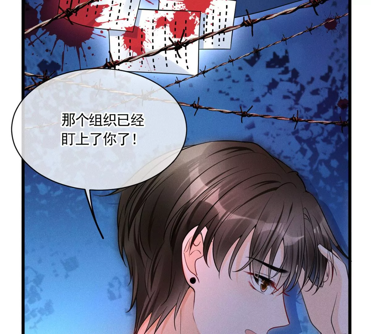 我成了五个大佬的祖宗韩漫全集-54 猎物无删减无遮挡章节图片 