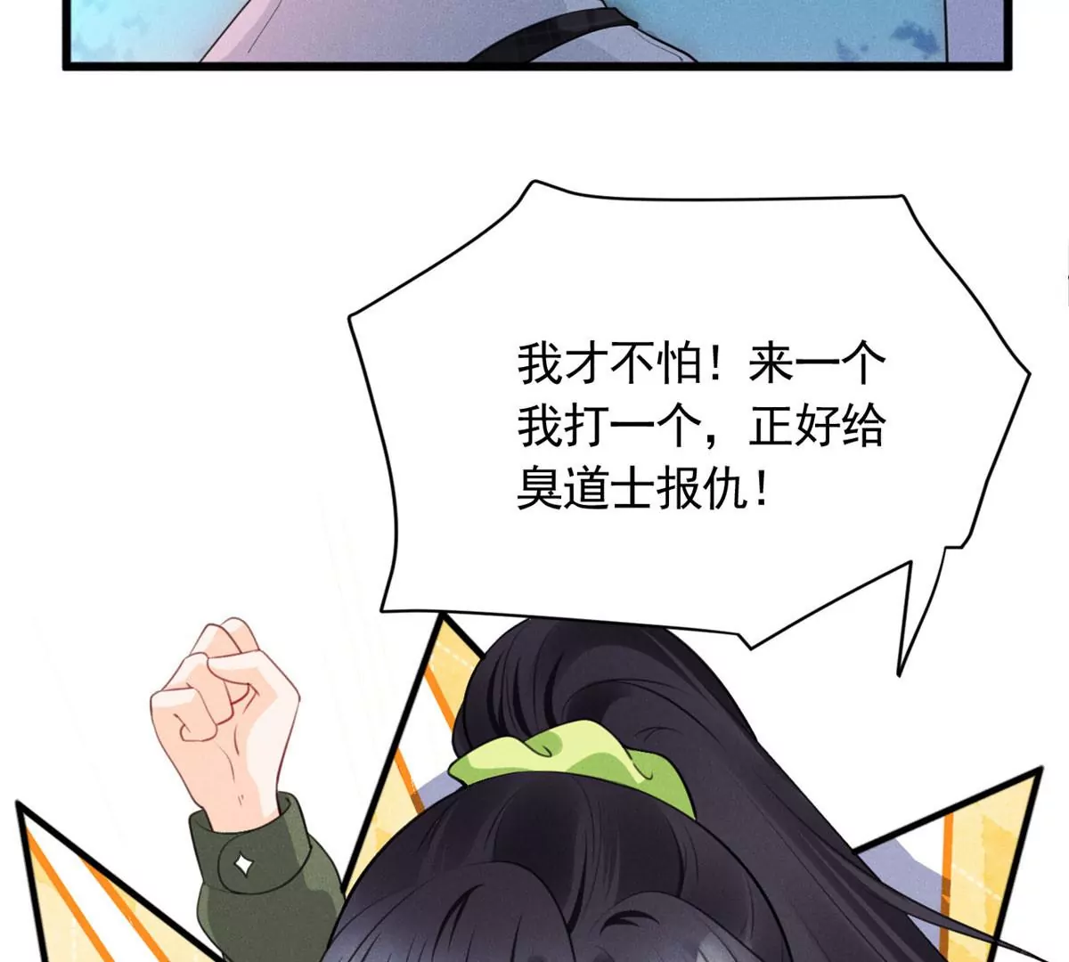 我成了五个大佬的祖宗韩漫全集-54 猎物无删减无遮挡章节图片 