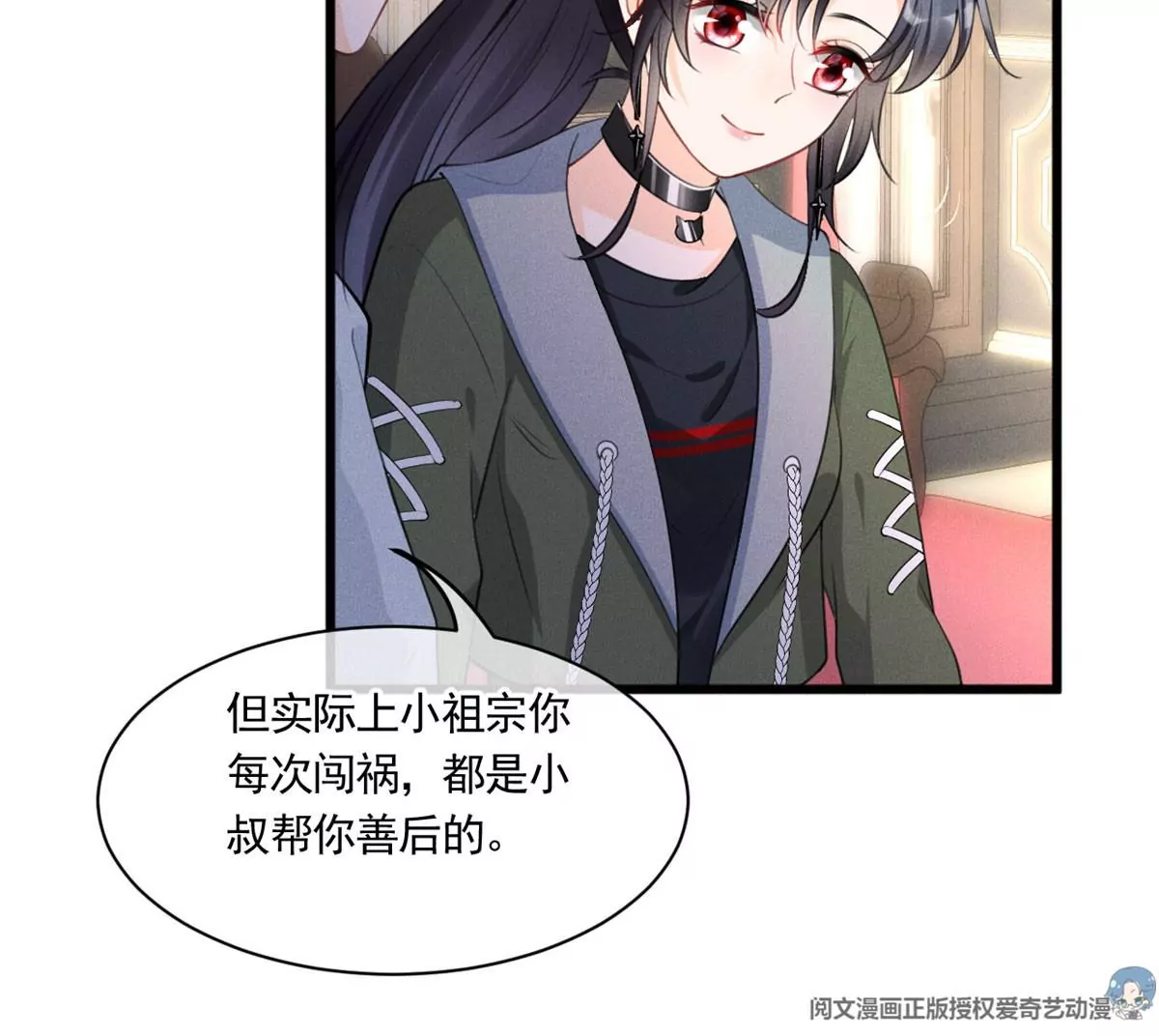 我成了五个大佬的祖宗韩漫全集-54 猎物无删减无遮挡章节图片 
