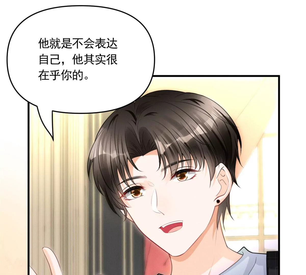 我成了五个大佬的祖宗韩漫全集-54 猎物无删减无遮挡章节图片 