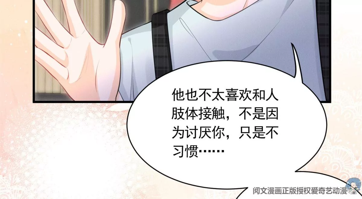 我成了五个大佬的祖宗韩漫全集-54 猎物无删减无遮挡章节图片 