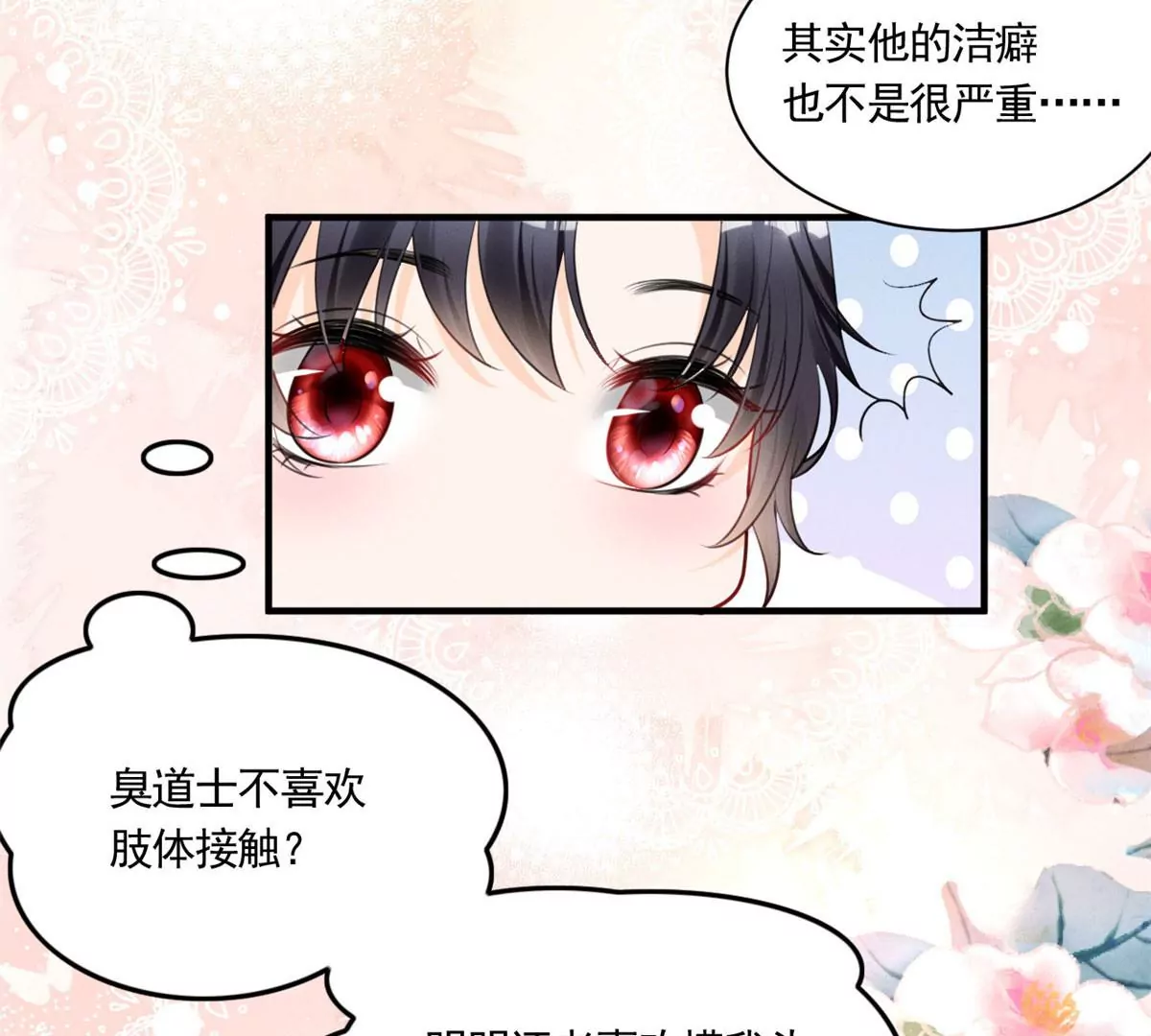 我成了五个大佬的祖宗韩漫全集-54 猎物无删减无遮挡章节图片 