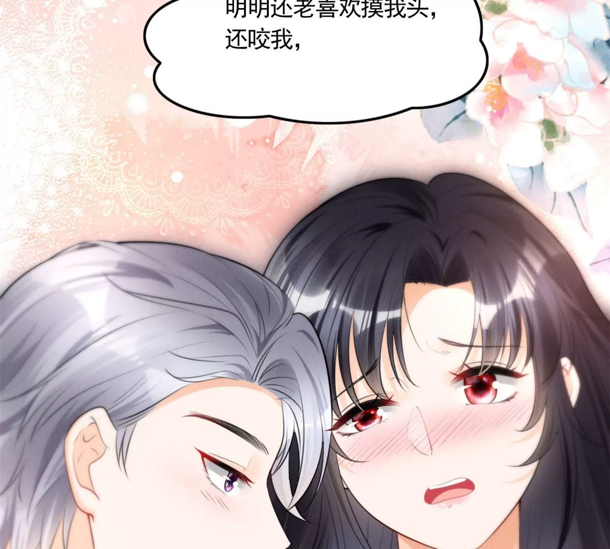 我成了五个大佬的祖宗韩漫全集-54 猎物无删减无遮挡章节图片 