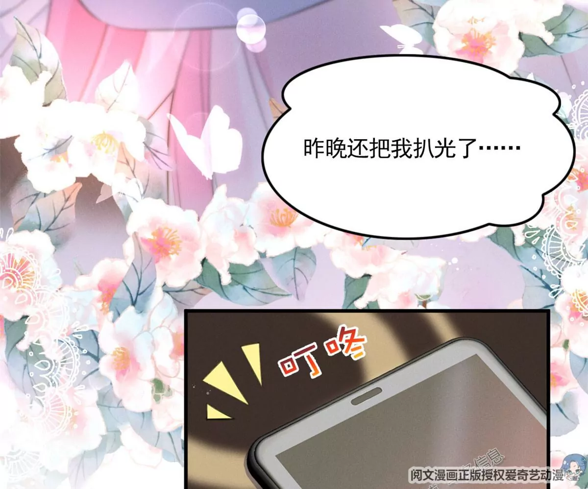 我成了五个大佬的祖宗韩漫全集-54 猎物无删减无遮挡章节图片 