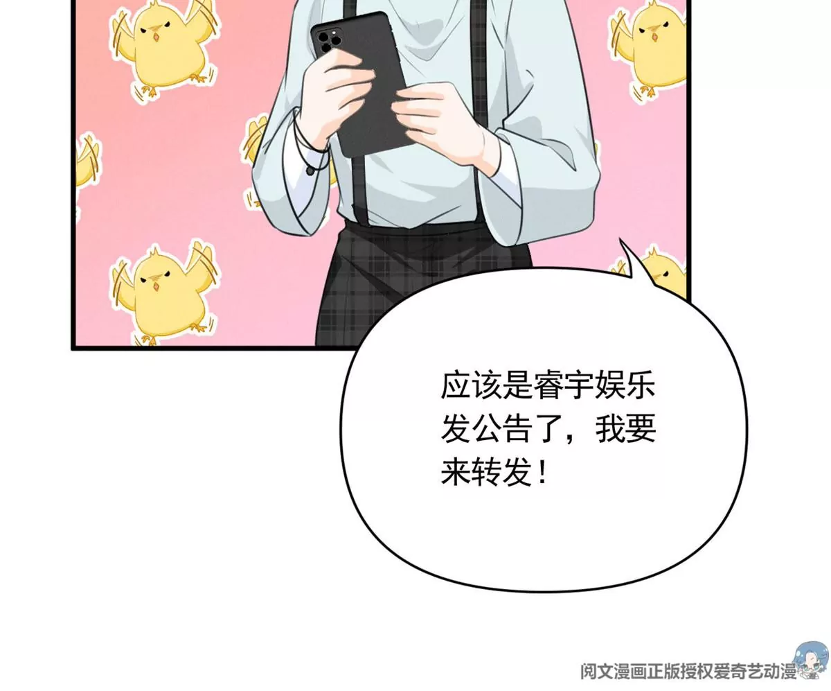 我成了五个大佬的祖宗韩漫全集-54 猎物无删减无遮挡章节图片 