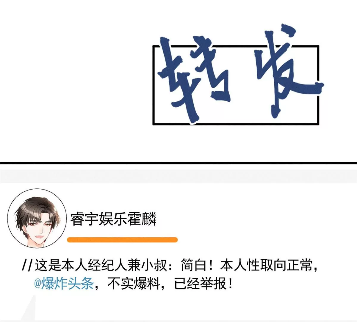 我成了五个大佬的祖宗韩漫全集-54 猎物无删减无遮挡章节图片 