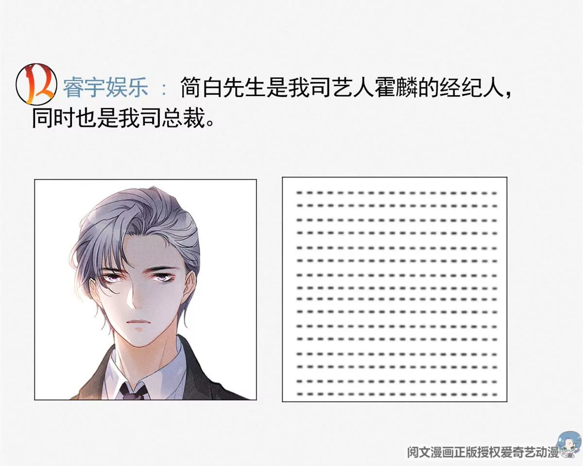 我成了五个大佬的祖宗韩漫全集-54 猎物无删减无遮挡章节图片 