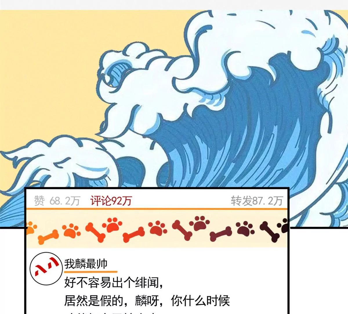 我成了五个大佬的祖宗韩漫全集-54 猎物无删减无遮挡章节图片 