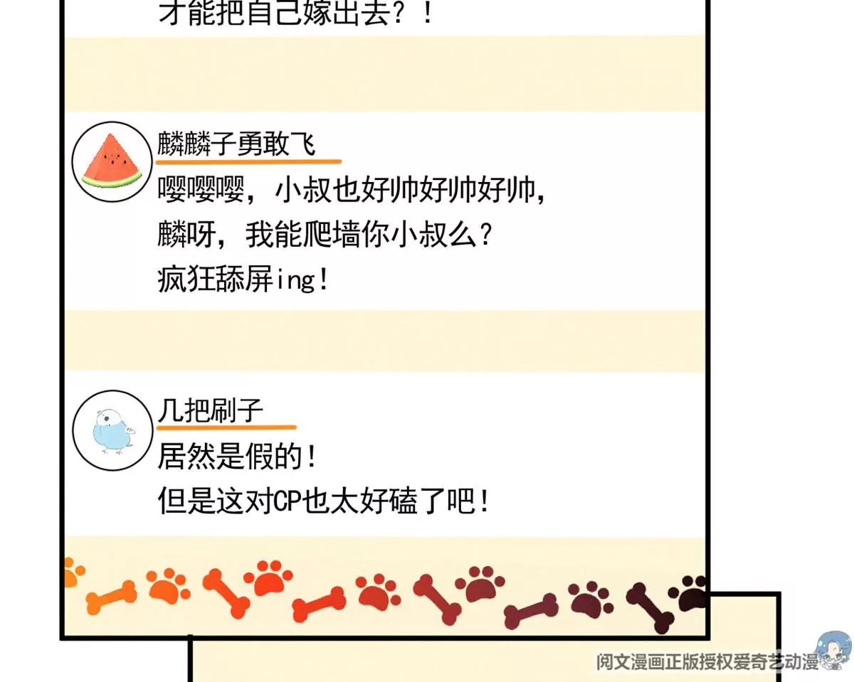 我成了五个大佬的祖宗韩漫全集-54 猎物无删减无遮挡章节图片 
