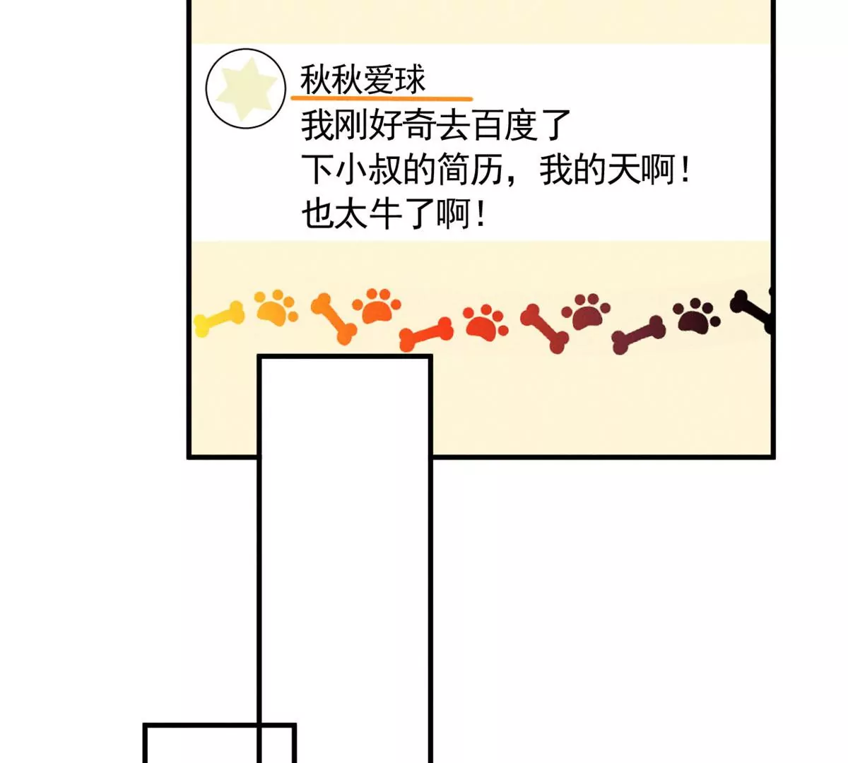 我成了五个大佬的祖宗韩漫全集-54 猎物无删减无遮挡章节图片 