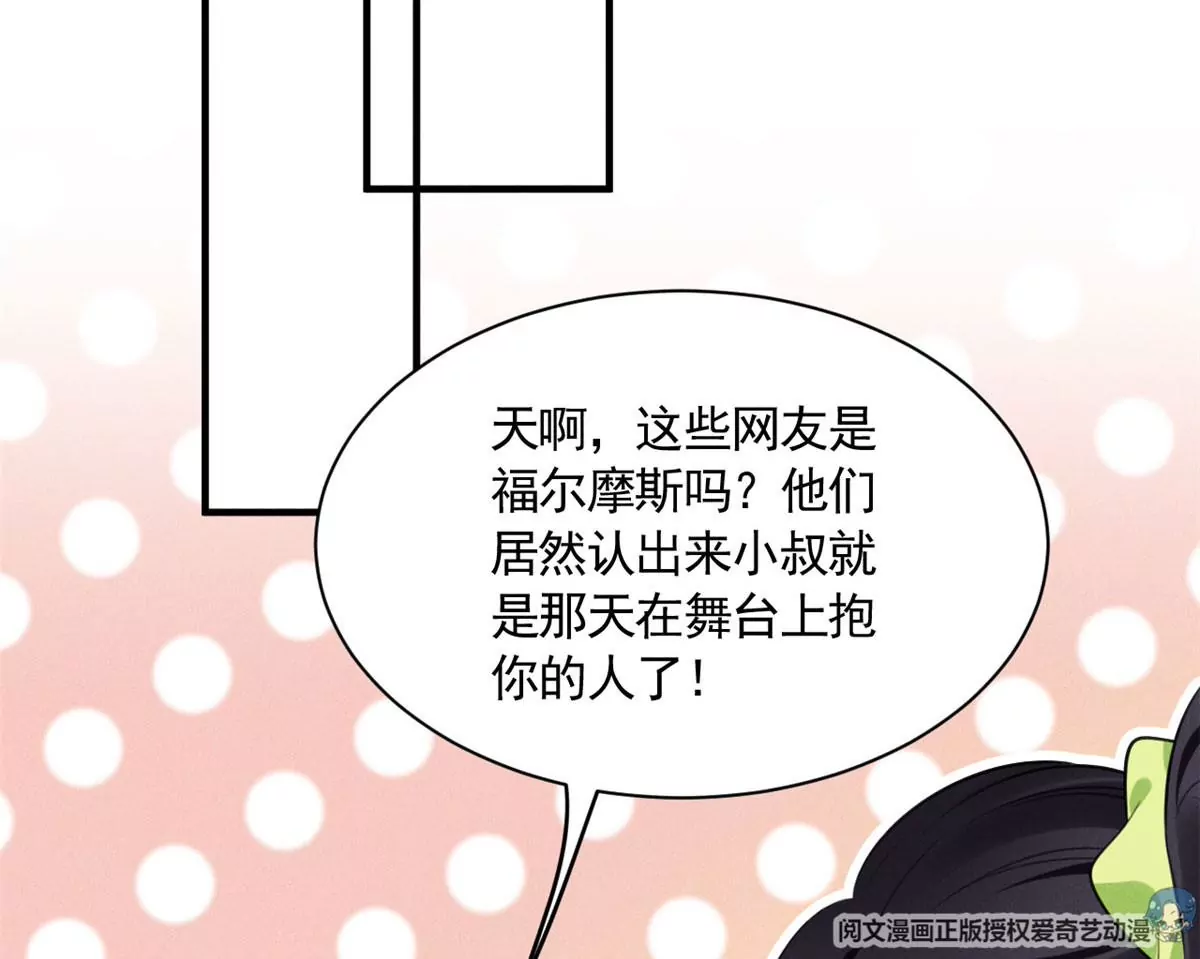 我成了五个大佬的祖宗韩漫全集-54 猎物无删减无遮挡章节图片 