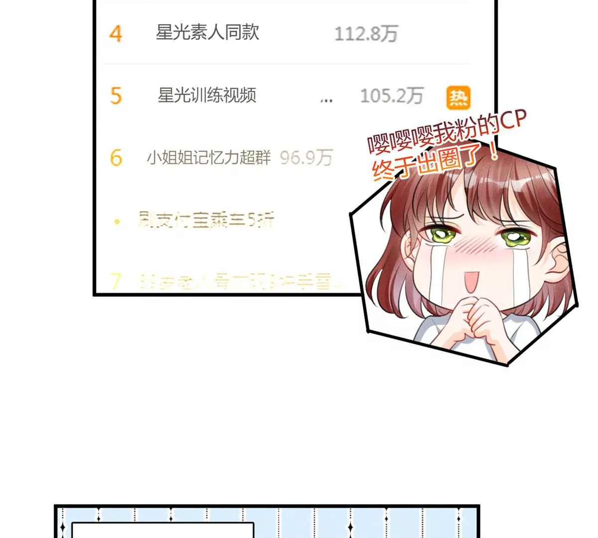 我成了五个大佬的祖宗韩漫全集-54 猎物无删减无遮挡章节图片 