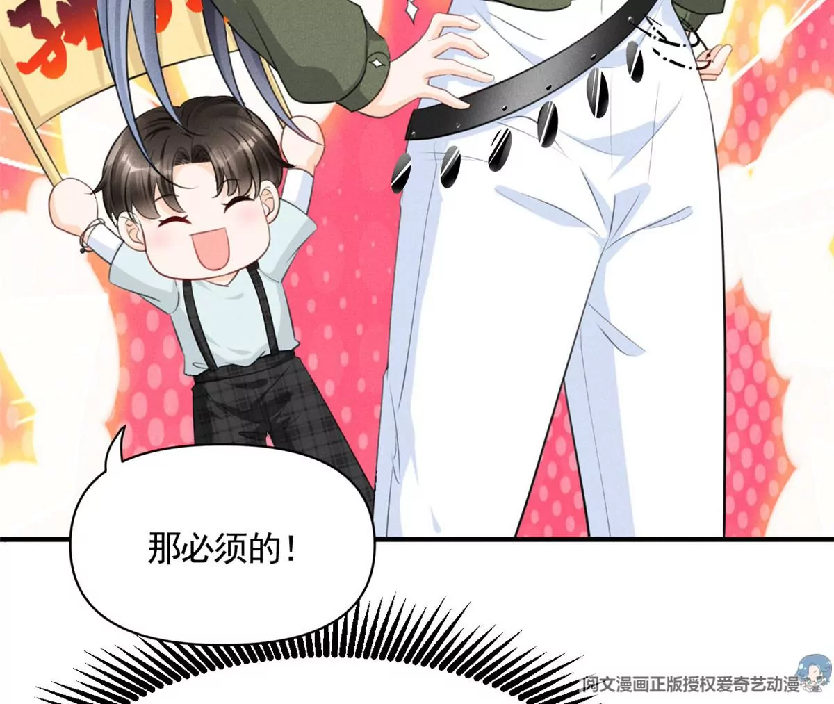 我成了五个大佬的祖宗韩漫全集-54 猎物无删减无遮挡章节图片 