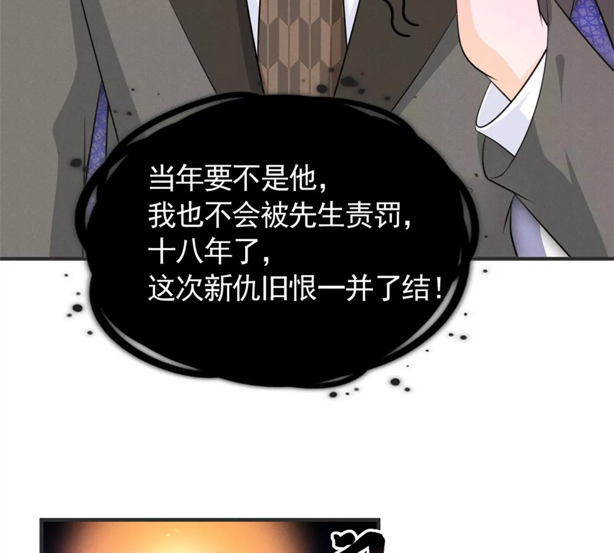 我成了五个大佬的祖宗韩漫全集-54 猎物无删减无遮挡章节图片 