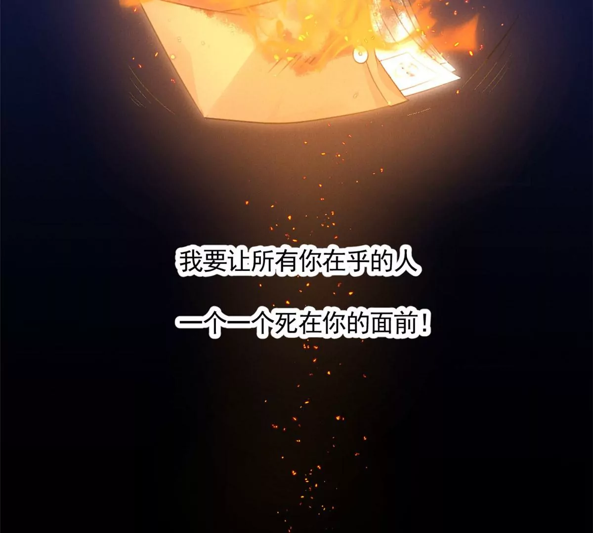 我成了五个大佬的祖宗韩漫全集-54 猎物无删减无遮挡章节图片 