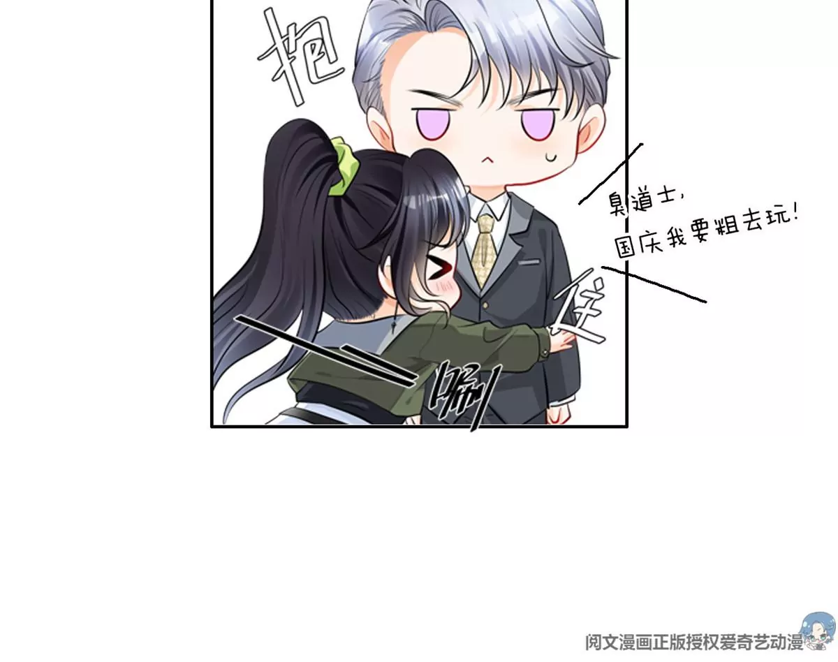 我成了五个大佬的祖宗韩漫全集-54 猎物无删减无遮挡章节图片 