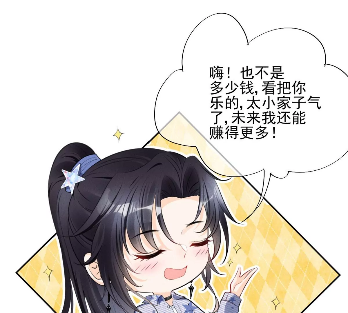 我成了五个大佬的祖宗韩漫全集-55 找柏彦要债无删减无遮挡章节图片 