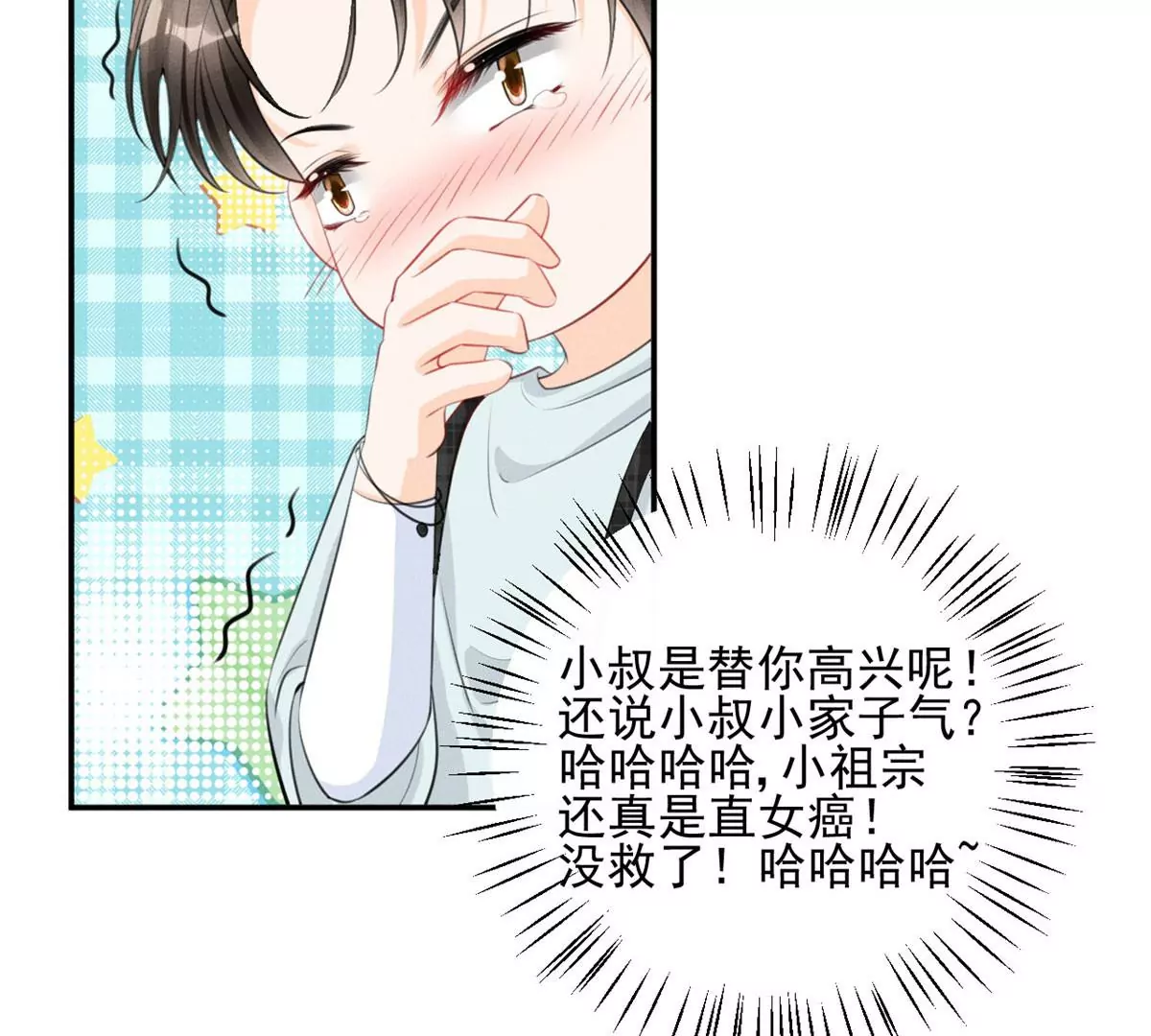 我成了五个大佬的祖宗韩漫全集-55 找柏彦要债无删减无遮挡章节图片 