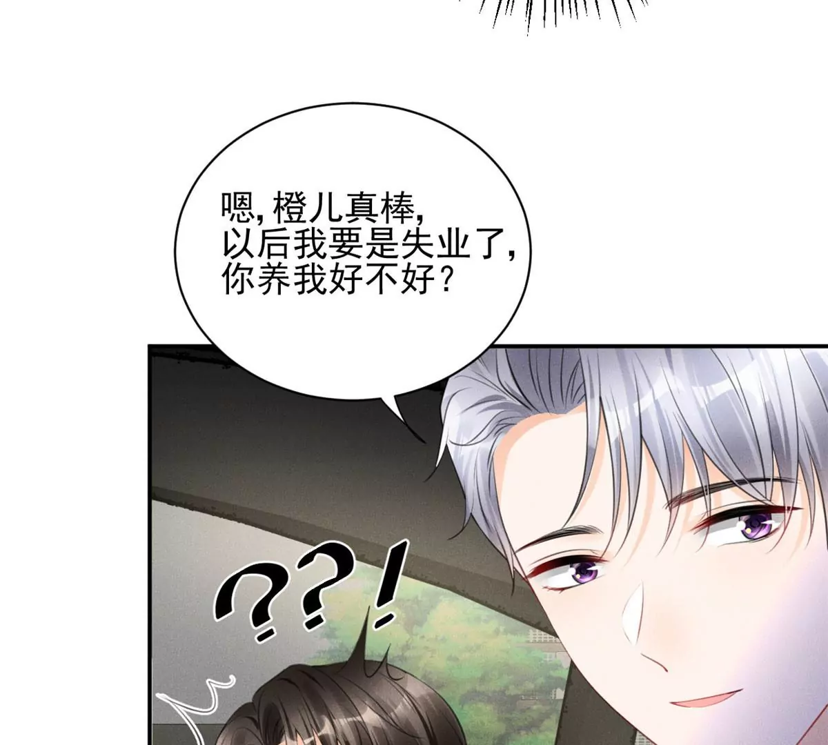 我成了五个大佬的祖宗韩漫全集-55 找柏彦要债无删减无遮挡章节图片 