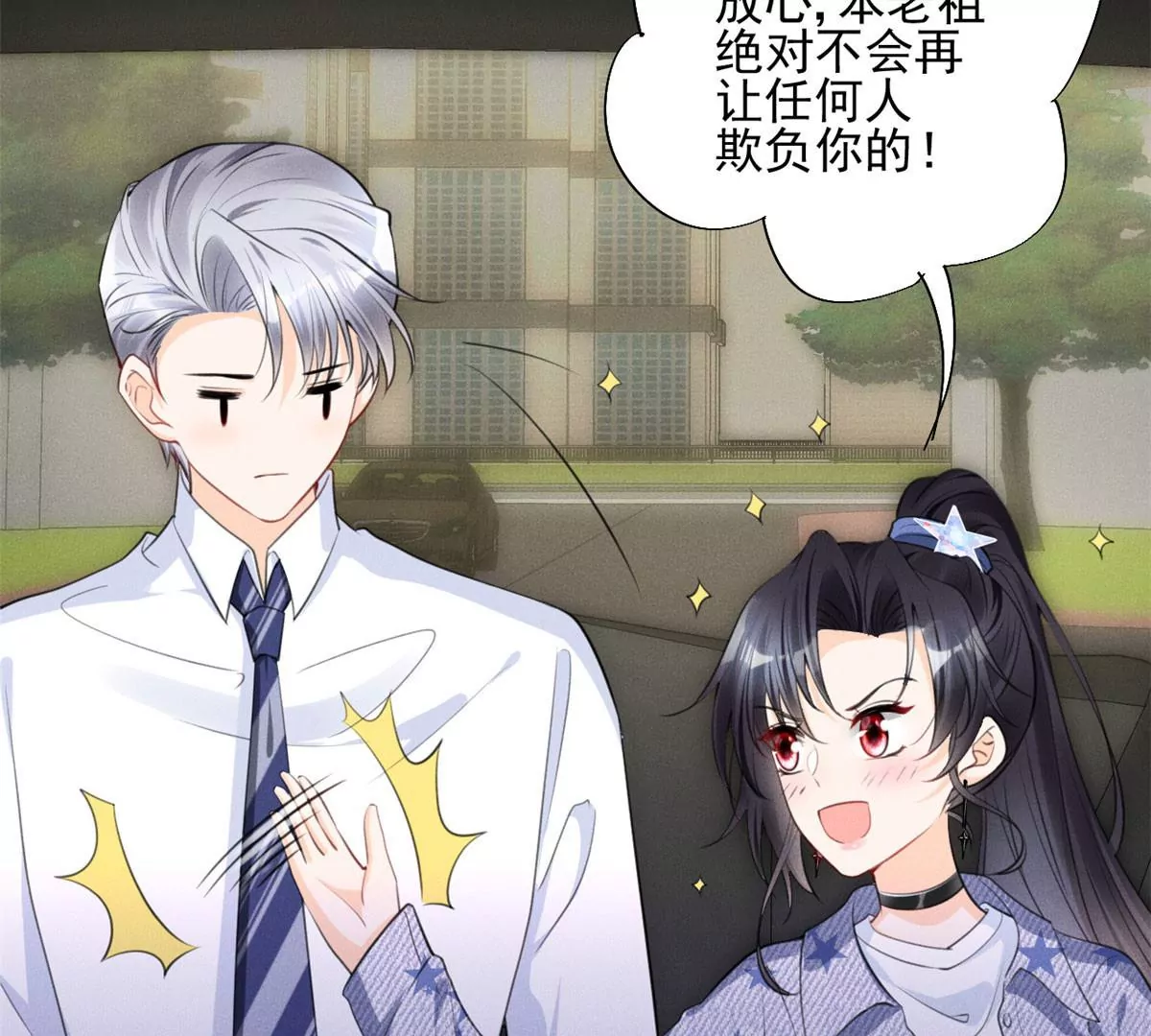 我成了五个大佬的祖宗韩漫全集-55 找柏彦要债无删减无遮挡章节图片 