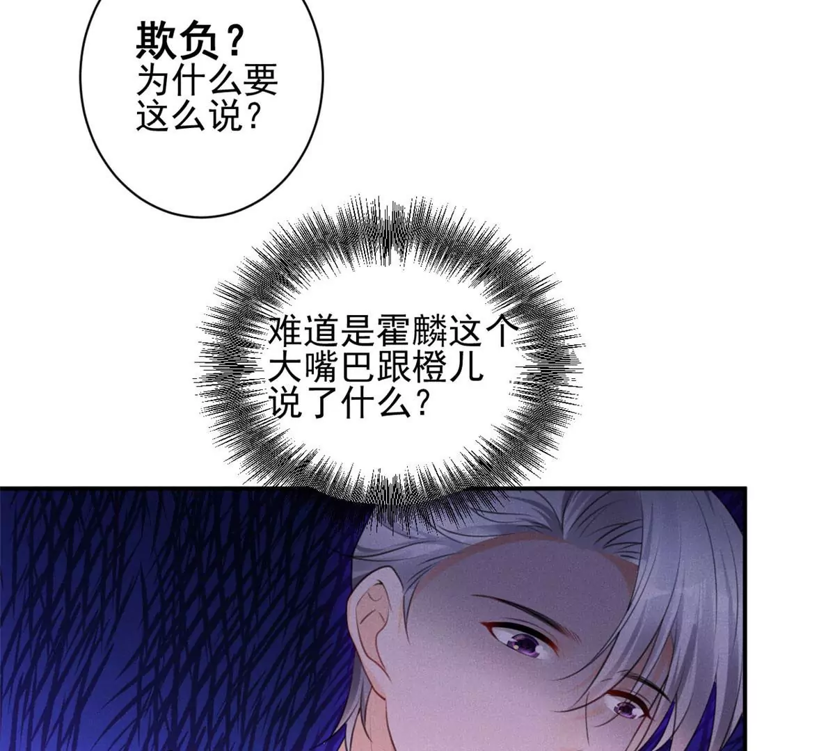我成了五个大佬的祖宗韩漫全集-55 找柏彦要债无删减无遮挡章节图片 