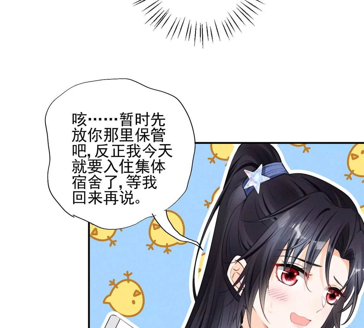 我成了五个大佬的祖宗韩漫全集-55 找柏彦要债无删减无遮挡章节图片 