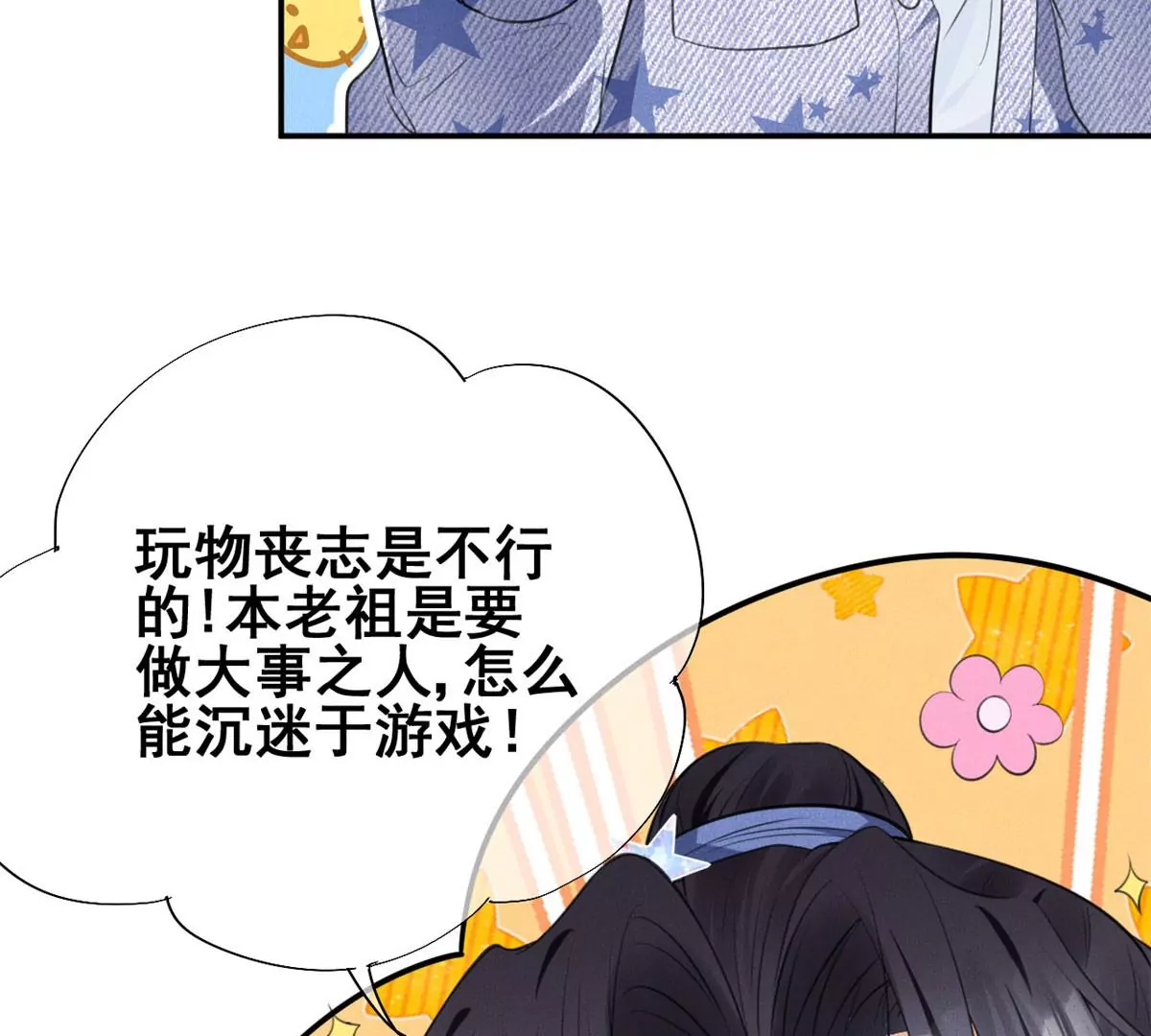 我成了五个大佬的祖宗韩漫全集-55 找柏彦要债无删减无遮挡章节图片 