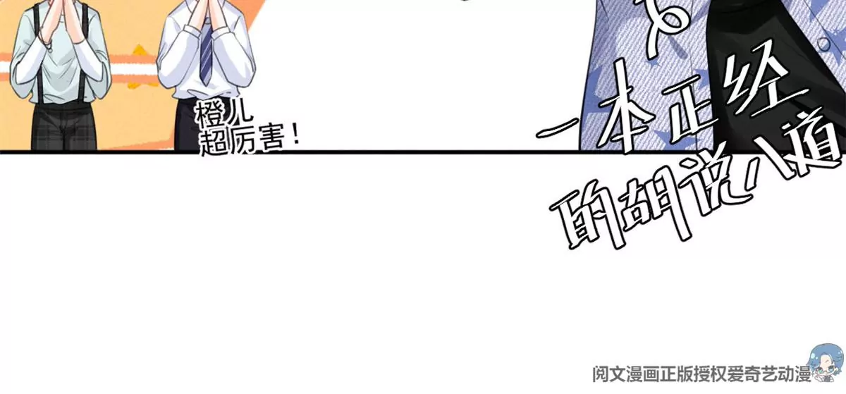 我成了五个大佬的祖宗韩漫全集-55 找柏彦要债无删减无遮挡章节图片 