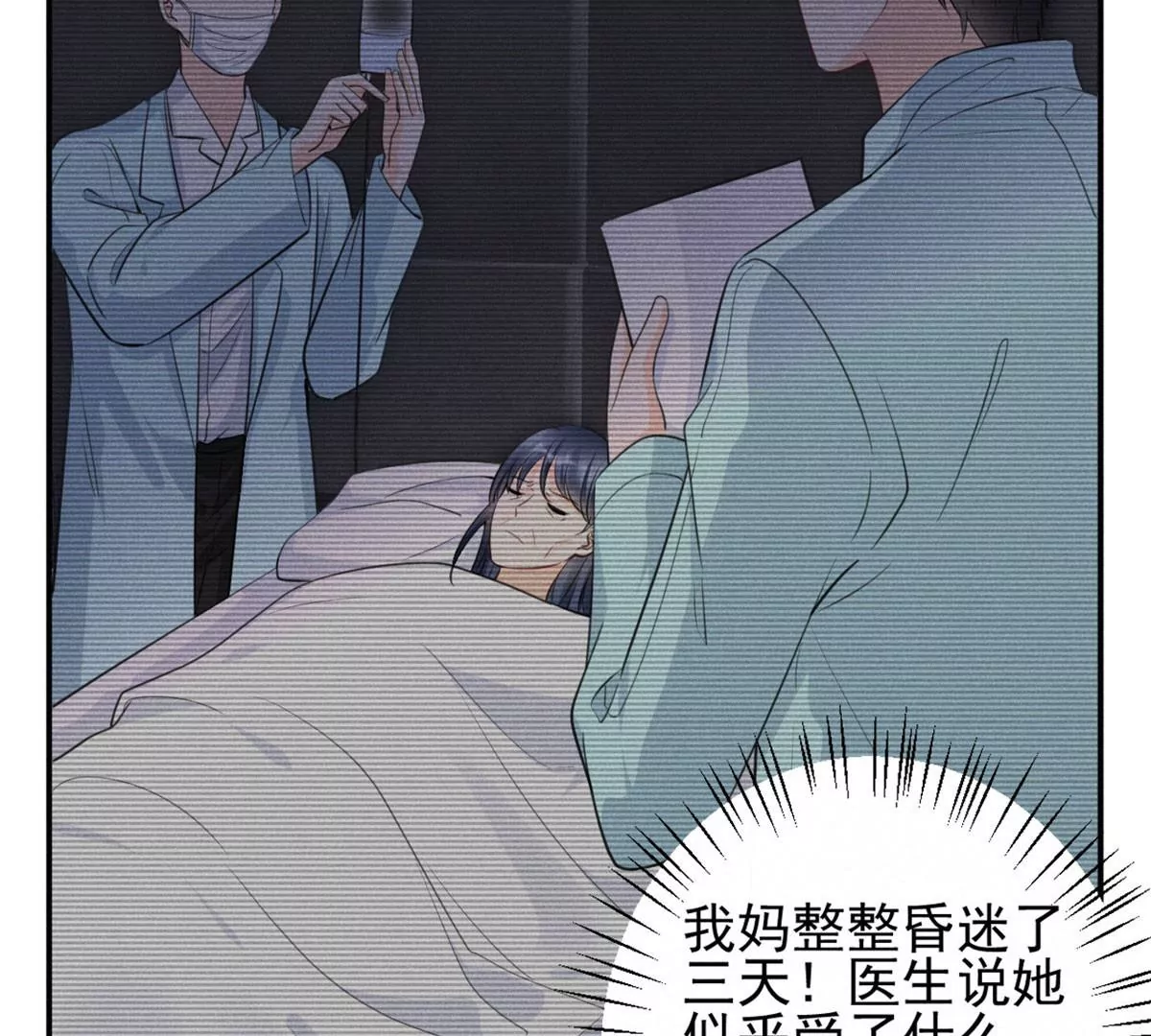 我成了五个大佬的祖宗韩漫全集-55 找柏彦要债无删减无遮挡章节图片 