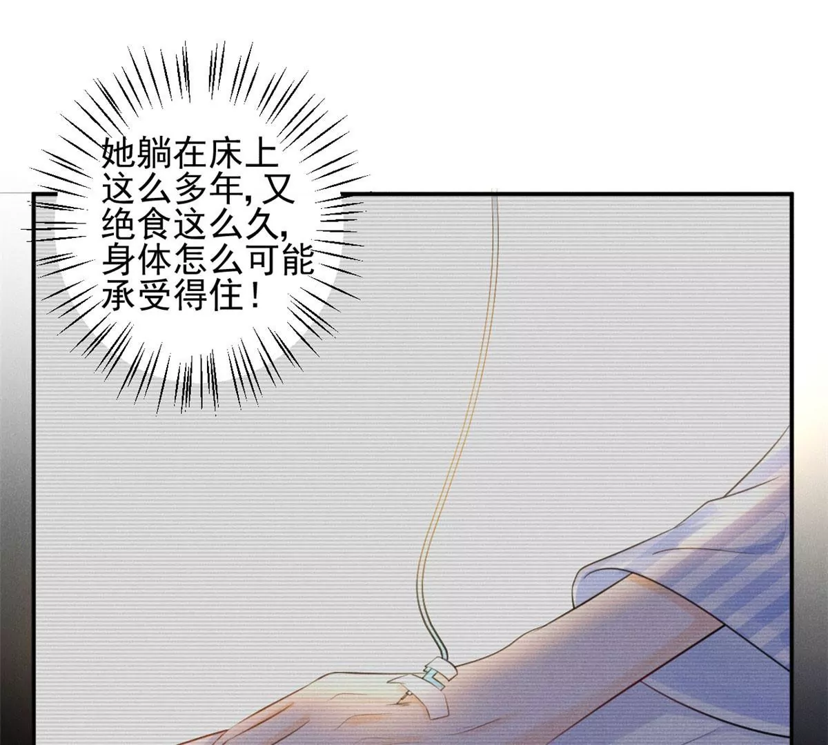 我成了五个大佬的祖宗韩漫全集-55 找柏彦要债无删减无遮挡章节图片 