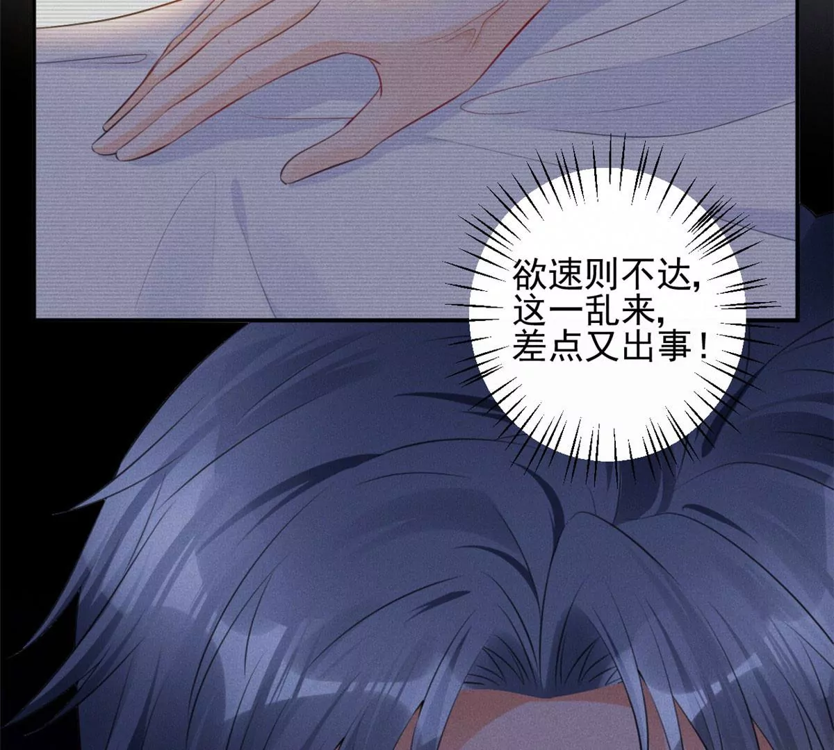 我成了五个大佬的祖宗韩漫全集-55 找柏彦要债无删减无遮挡章节图片 