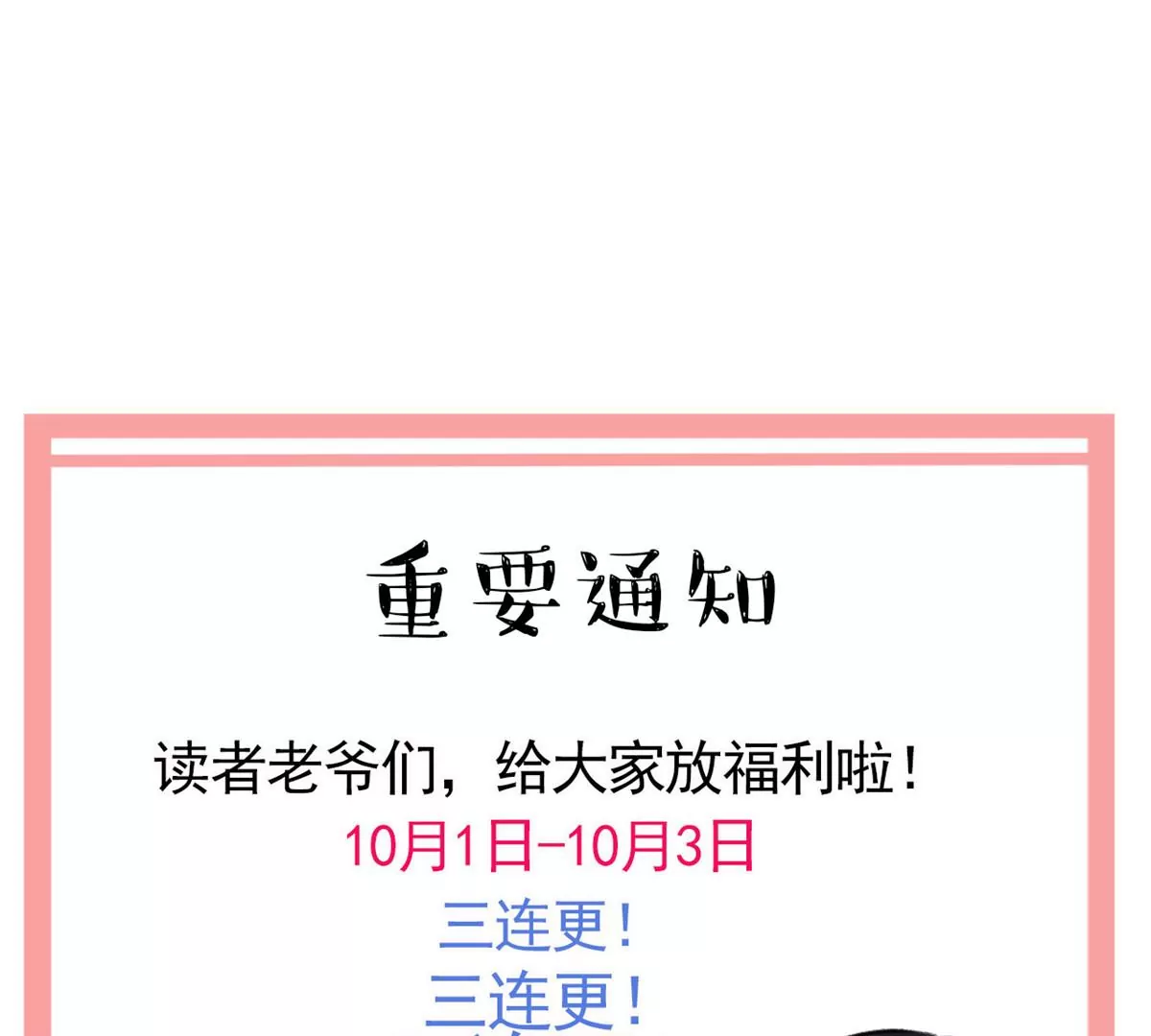 我成了五个大佬的祖宗韩漫全集-55 找柏彦要债无删减无遮挡章节图片 