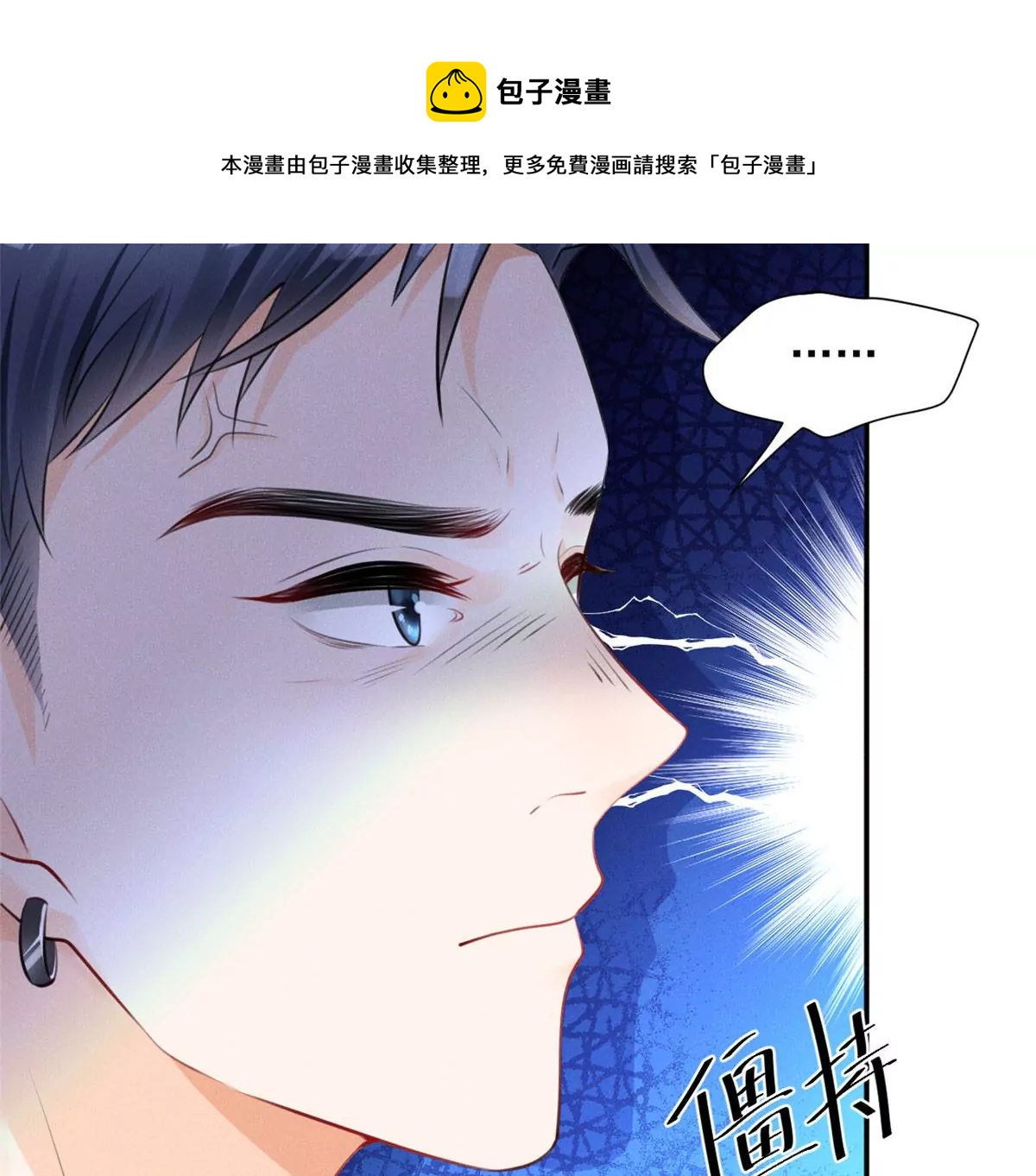 我成了五个大佬的祖宗韩漫全集-56 我不打女人无删减无遮挡章节图片 