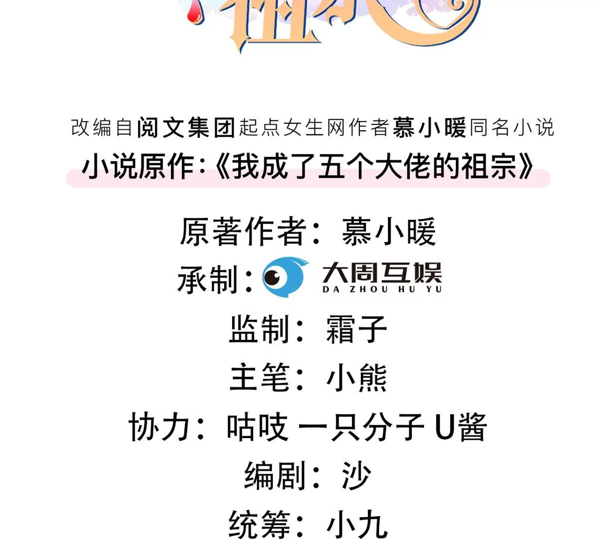 我成了五个大佬的祖宗韩漫全集-56 我不打女人无删减无遮挡章节图片 