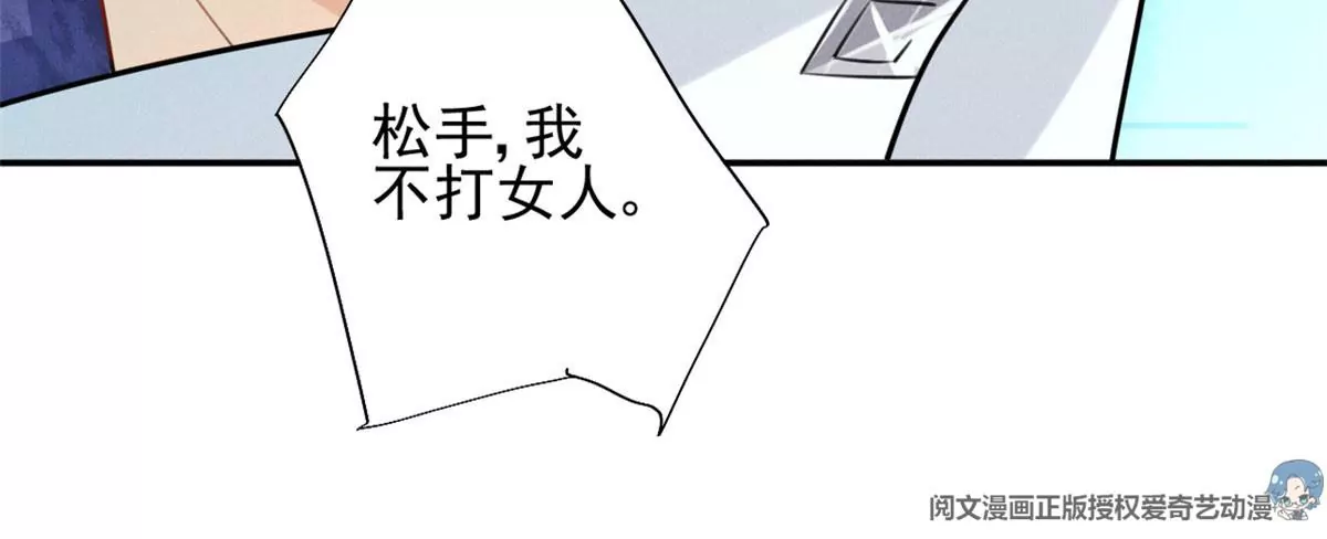 我成了五个大佬的祖宗韩漫全集-56 我不打女人无删减无遮挡章节图片 