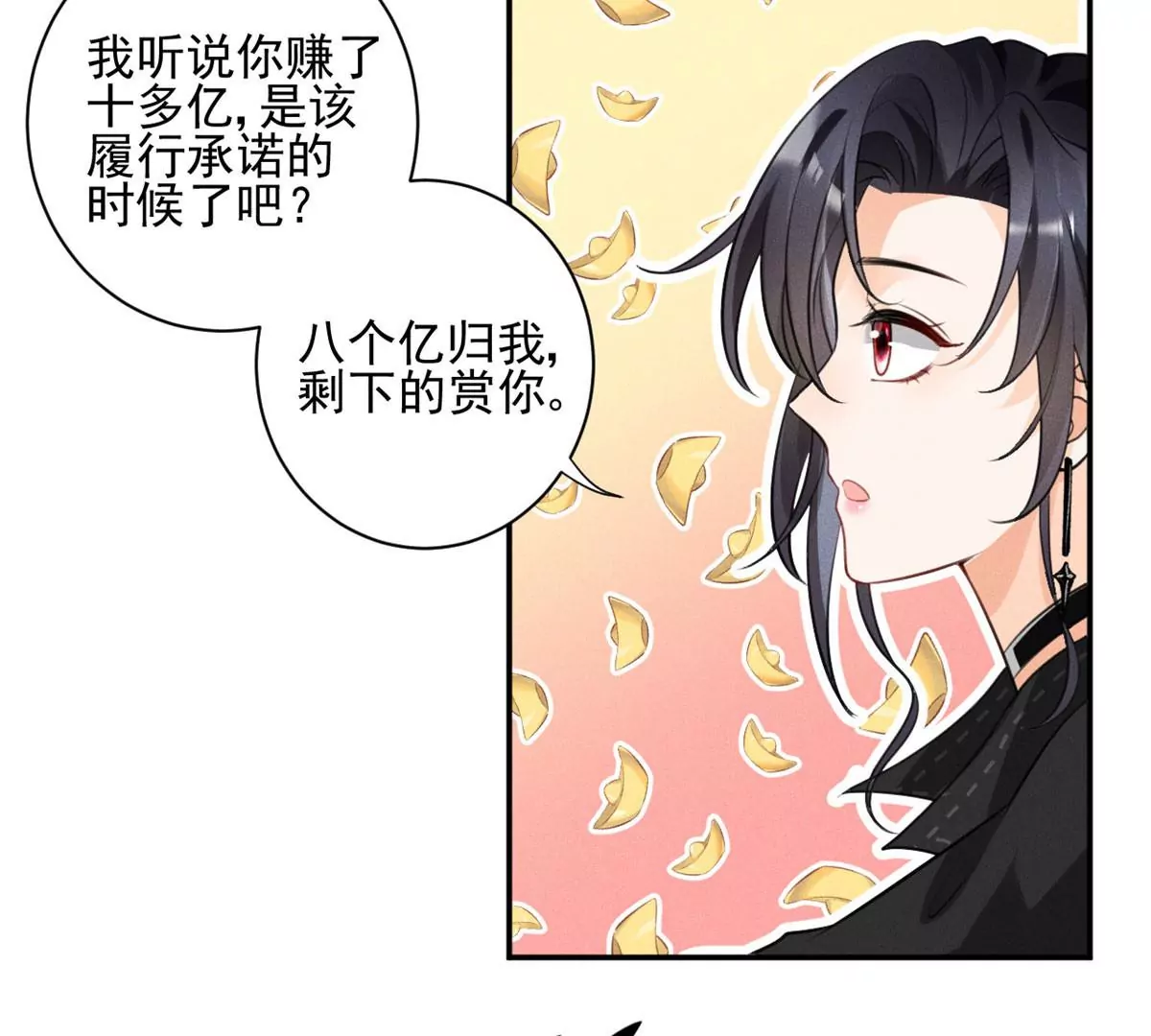 我成了五个大佬的祖宗韩漫全集-56 我不打女人无删减无遮挡章节图片 