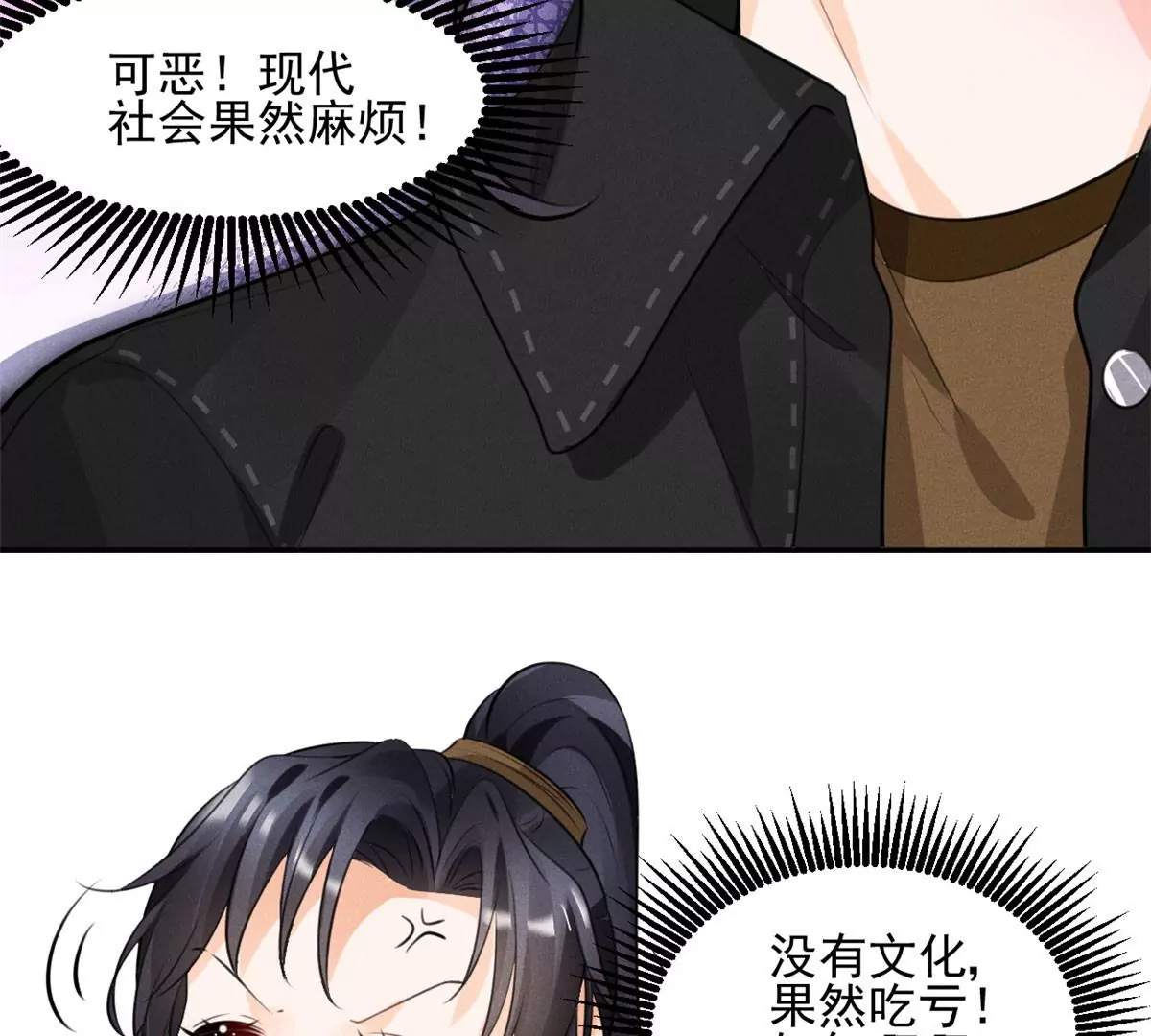我成了五个大佬的祖宗韩漫全集-56 我不打女人无删减无遮挡章节图片 