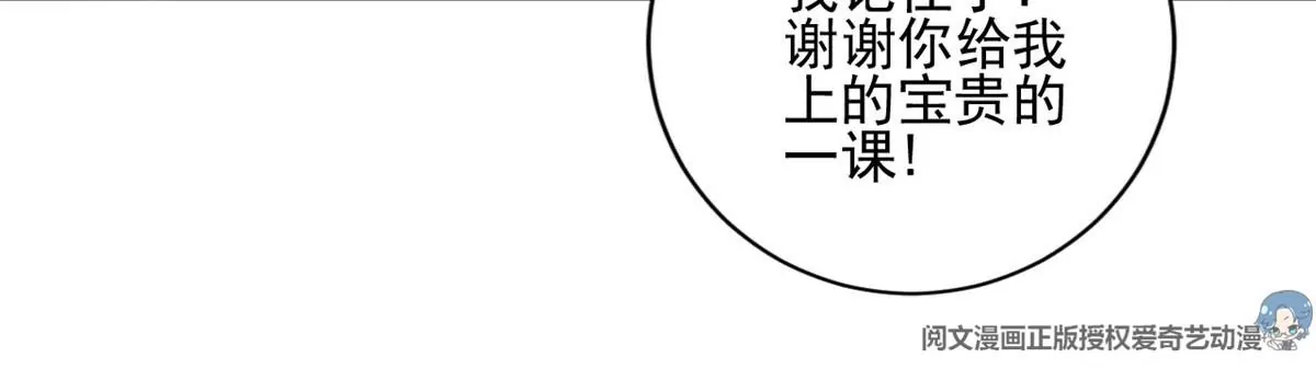 我成了五个大佬的祖宗韩漫全集-56 我不打女人无删减无遮挡章节图片 