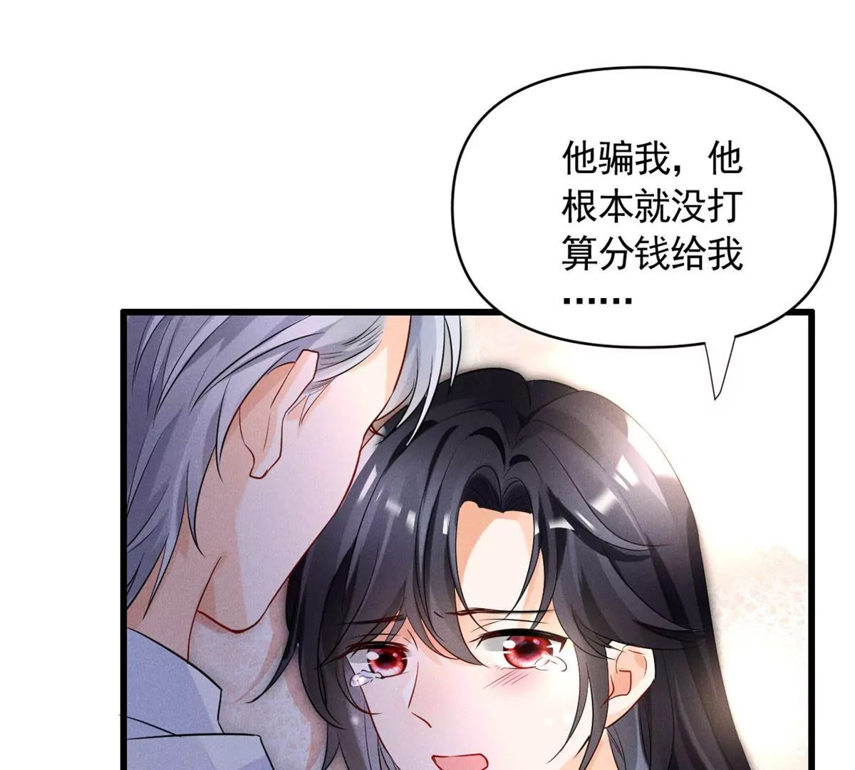 我成了五个大佬的祖宗韩漫全集-57 醋王上线无删减无遮挡章节图片 