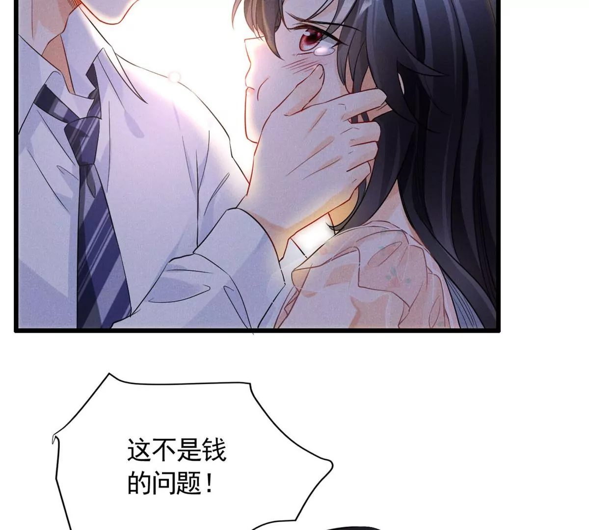 我成了五个大佬的祖宗韩漫全集-57 醋王上线无删减无遮挡章节图片 