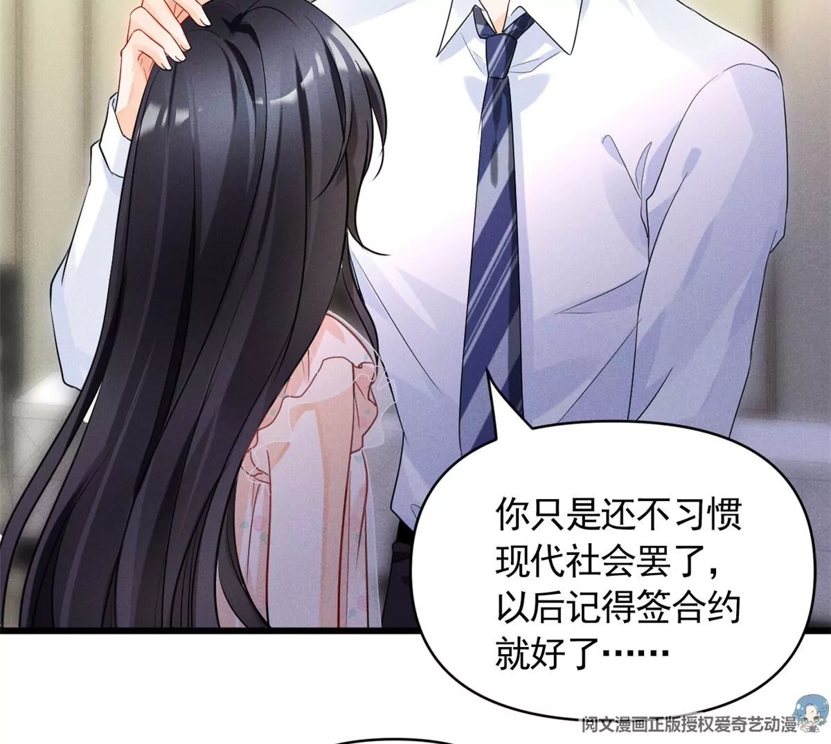 我成了五个大佬的祖宗韩漫全集-57 醋王上线无删减无遮挡章节图片 