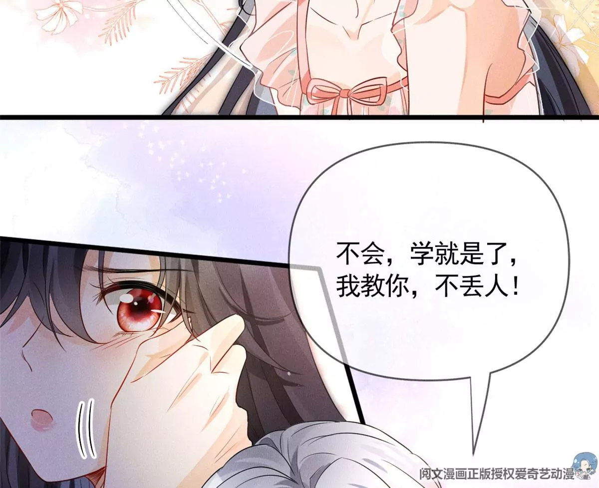 我成了五个大佬的祖宗韩漫全集-57 醋王上线无删减无遮挡章节图片 