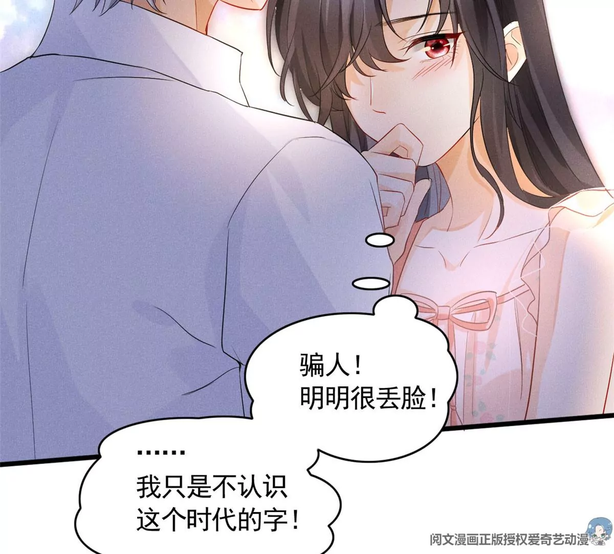 我成了五个大佬的祖宗韩漫全集-57 醋王上线无删减无遮挡章节图片 