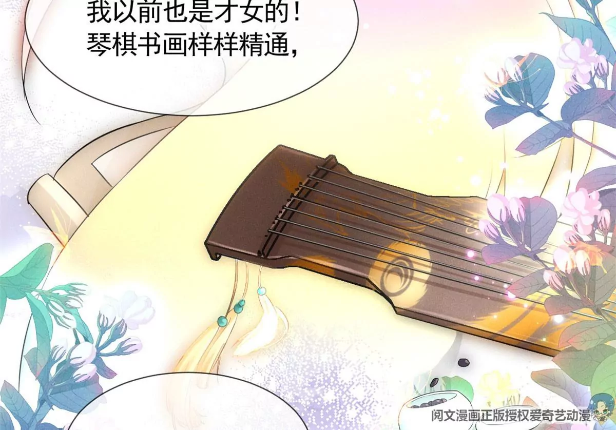 我成了五个大佬的祖宗韩漫全集-57 醋王上线无删减无遮挡章节图片 