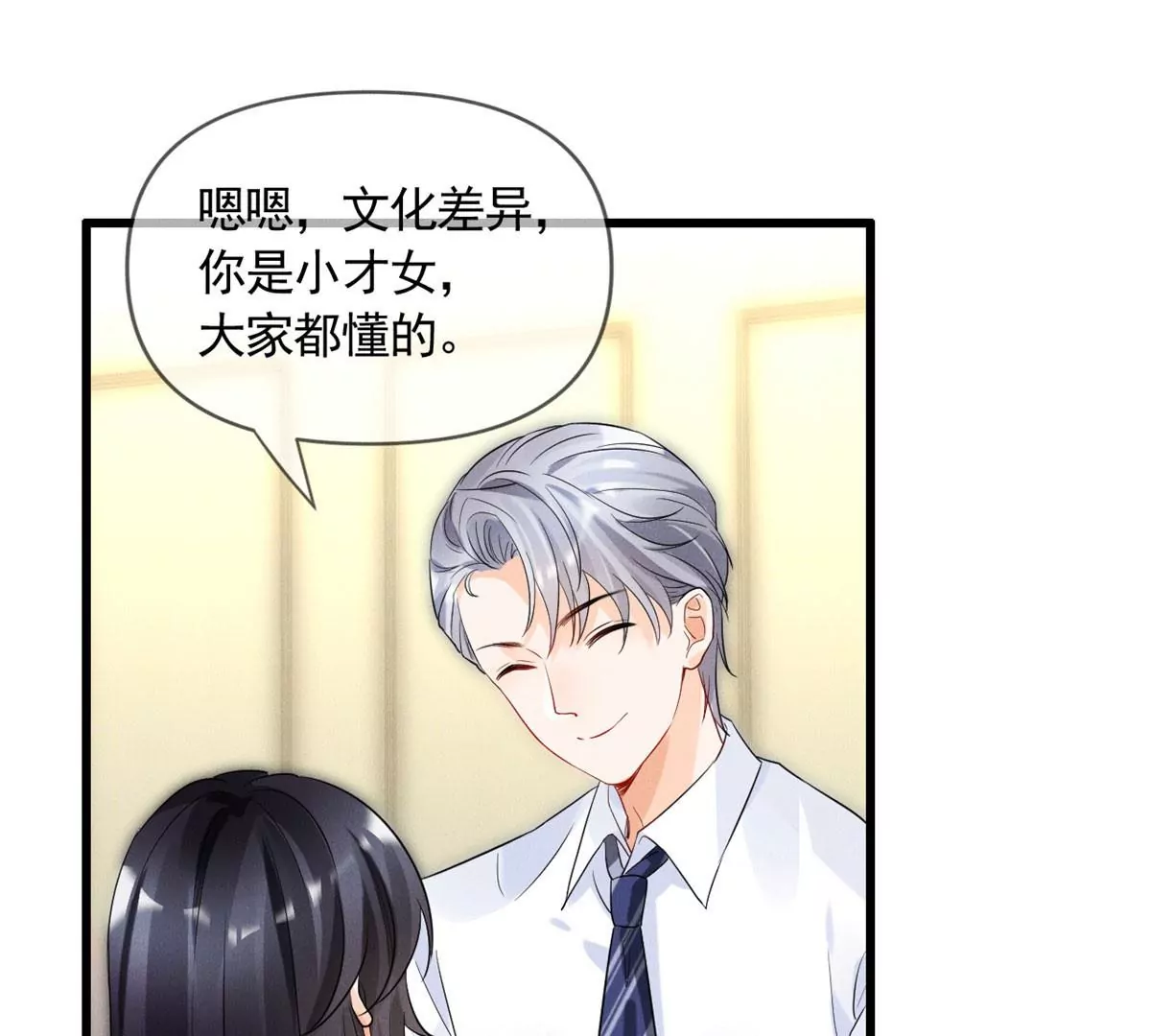 我成了五个大佬的祖宗韩漫全集-57 醋王上线无删减无遮挡章节图片 
