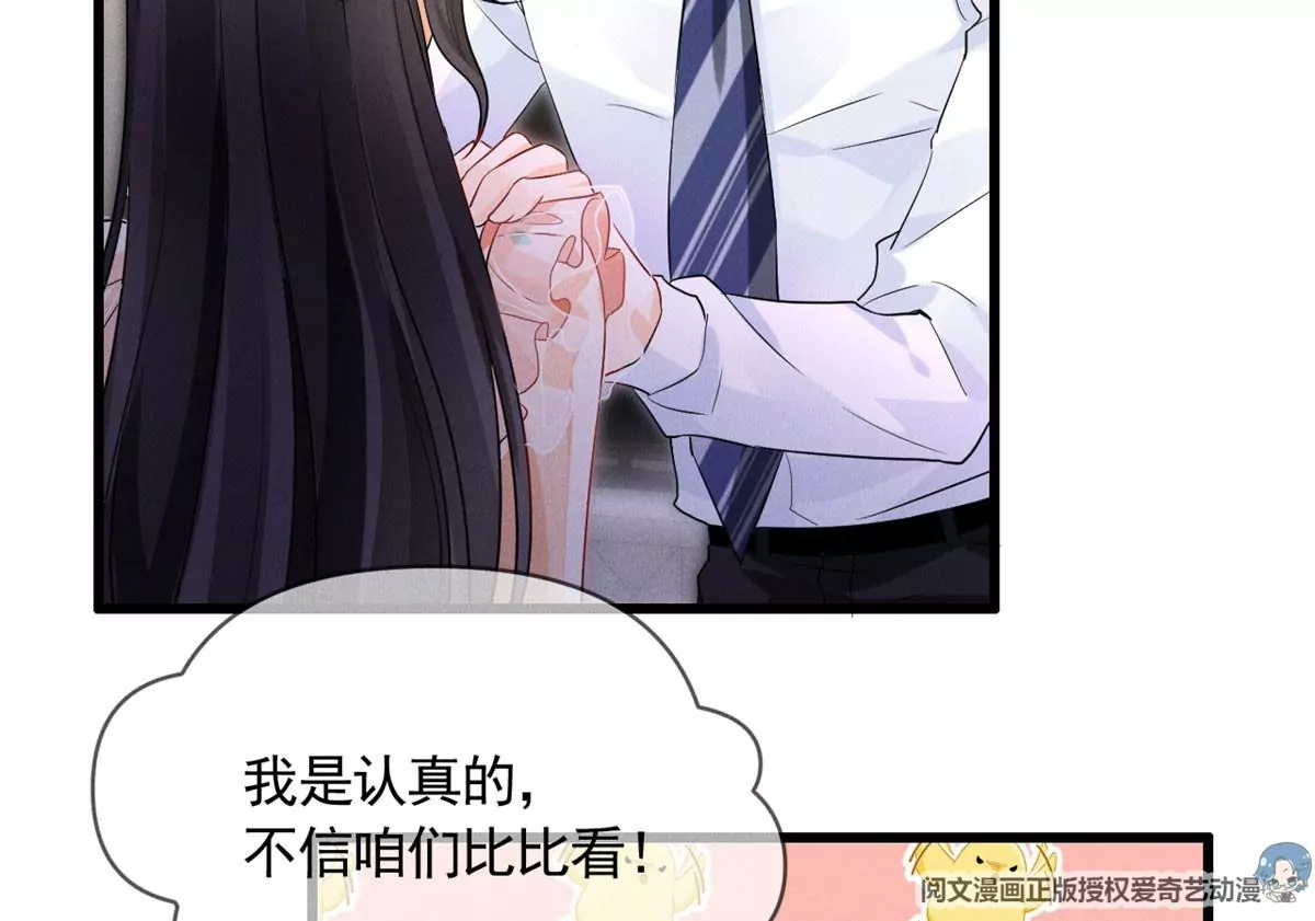 我成了五个大佬的祖宗韩漫全集-57 醋王上线无删减无遮挡章节图片 