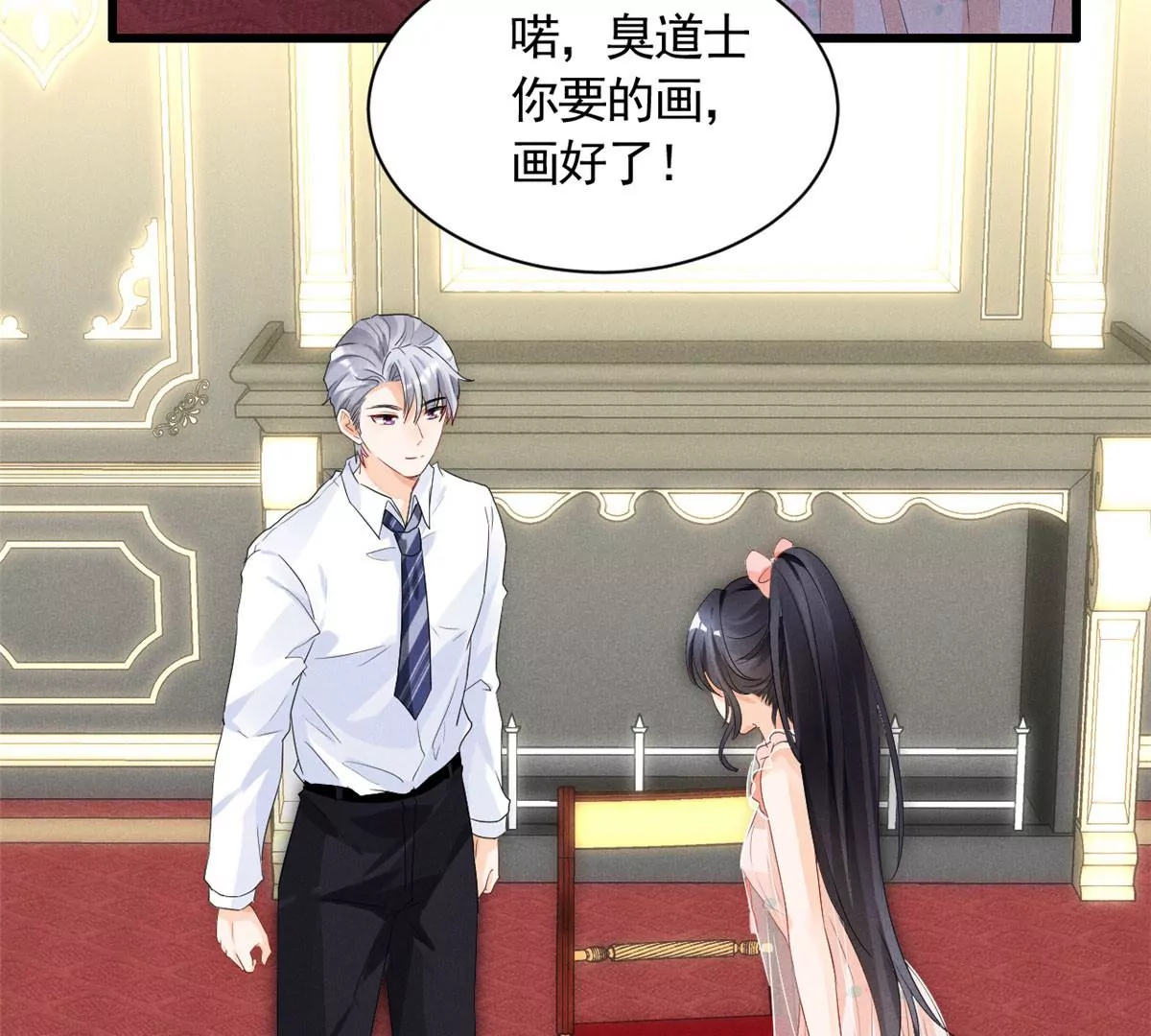 我成了五个大佬的祖宗韩漫全集-57 醋王上线无删减无遮挡章节图片 