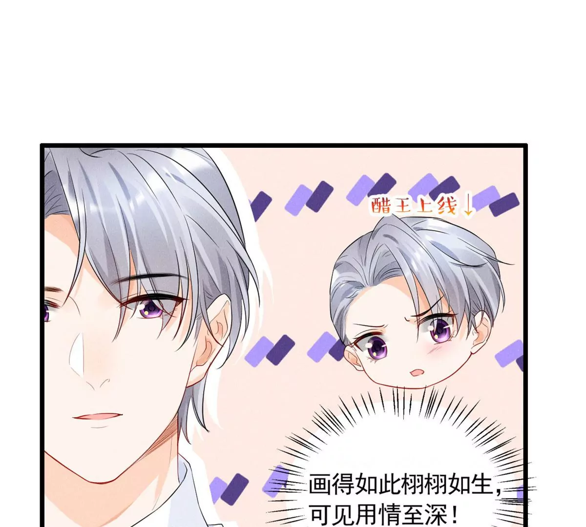 我成了五个大佬的祖宗韩漫全集-57 醋王上线无删减无遮挡章节图片 