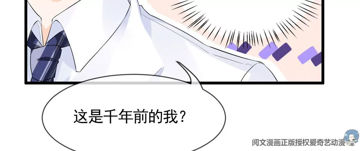 我成了五个大佬的祖宗韩漫全集-57 醋王上线无删减无遮挡章节图片 