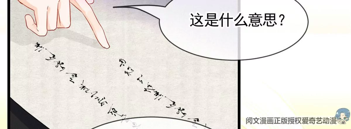 我成了五个大佬的祖宗韩漫全集-57 醋王上线无删减无遮挡章节图片 